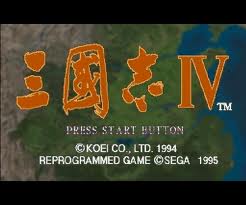 San Goku Shi IV Title Screen